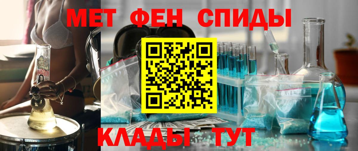 Павлово  АМФ  Вход с VPN  АМФЕТАМИН Premium 