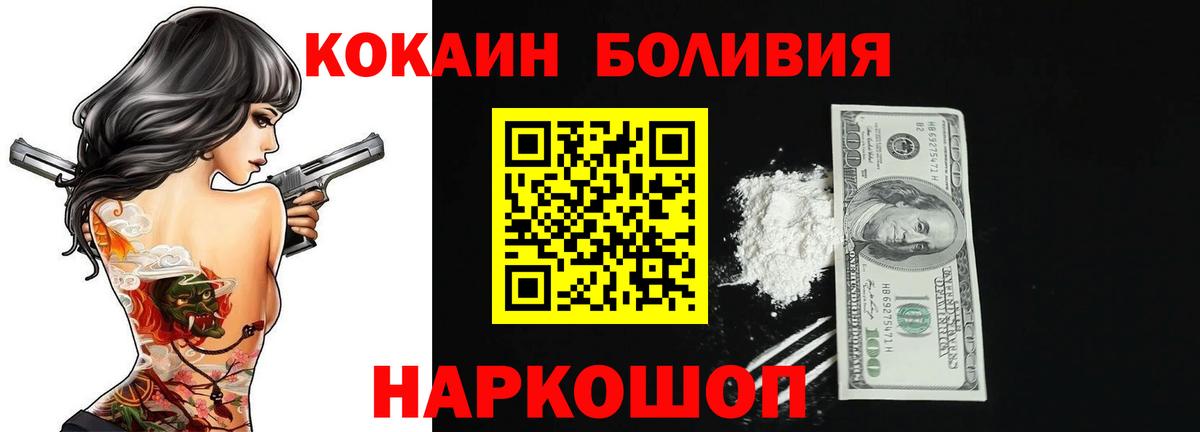 Павлово  Cocaine FishScale  КОКАИН  Вход с VPN  КОКАИН Боливия 