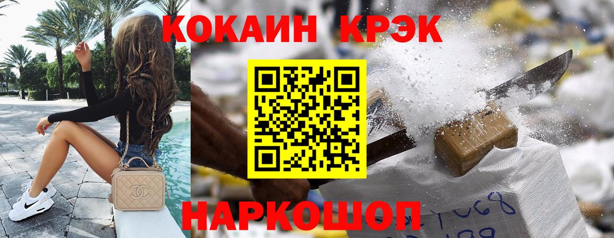 Cocaine Fish Scale Павлово