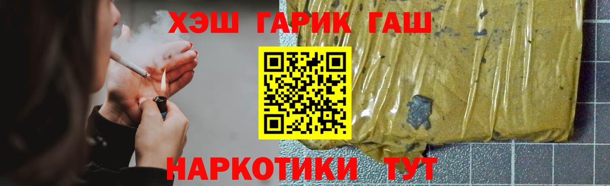 ГАШИШ 40% ТГК Павлово
