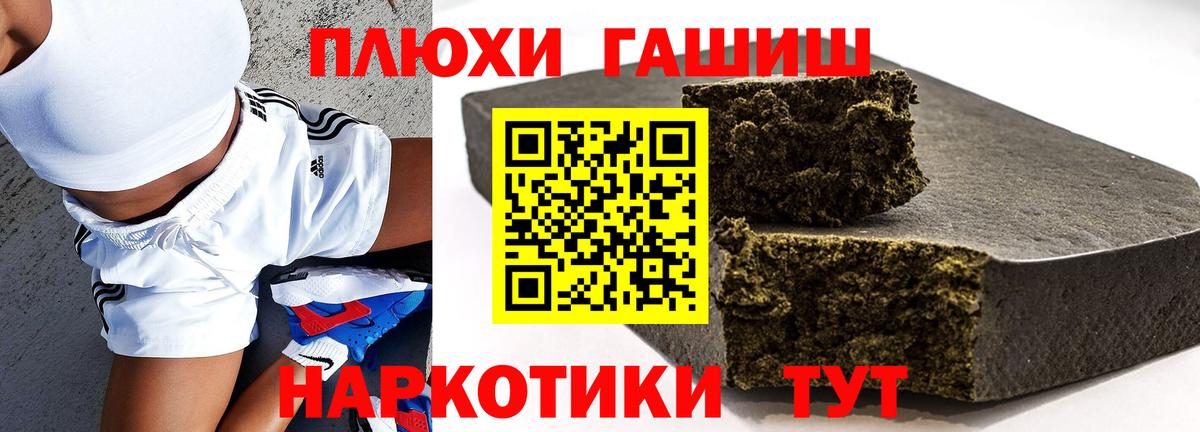 Павлово  ГАШИШ гарик  Вход с VPN 