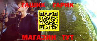 гашиш Северобайкальск