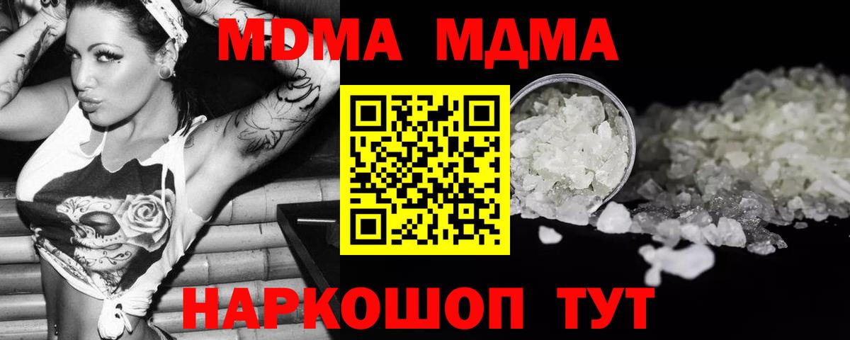 Павлово  MDMA VHQ  МДМА молли  МДМА  Вход с VPN 