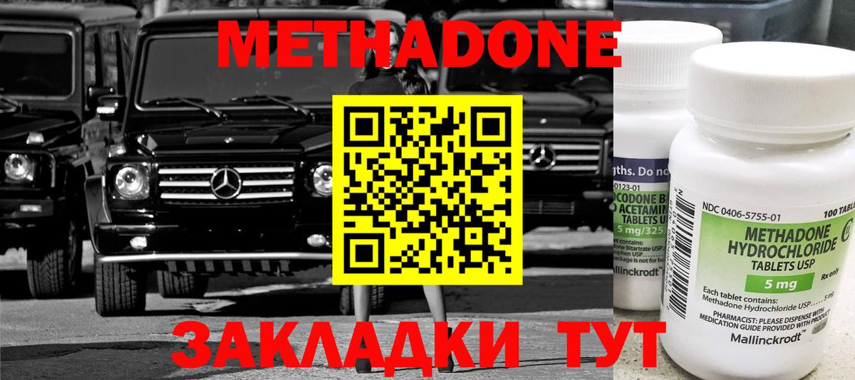 Павлово  Метадон кристалл  Вход с VPN 