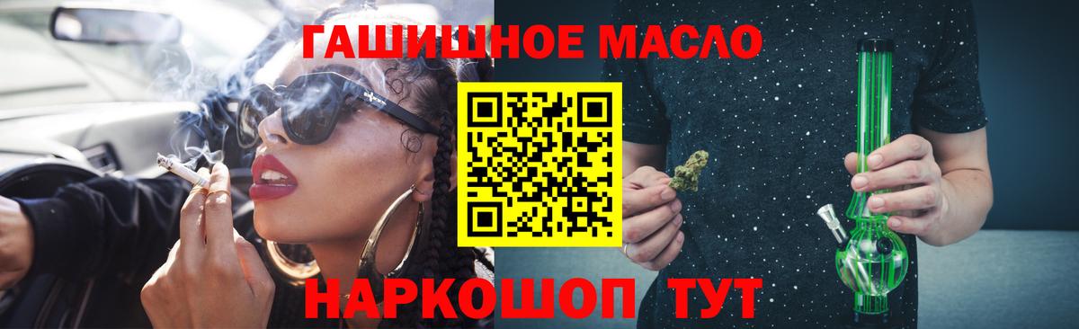 Павлово  как найти   Вход с VPN  ТГК THC oil 