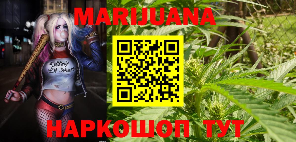 Конопля Ganja Павлово